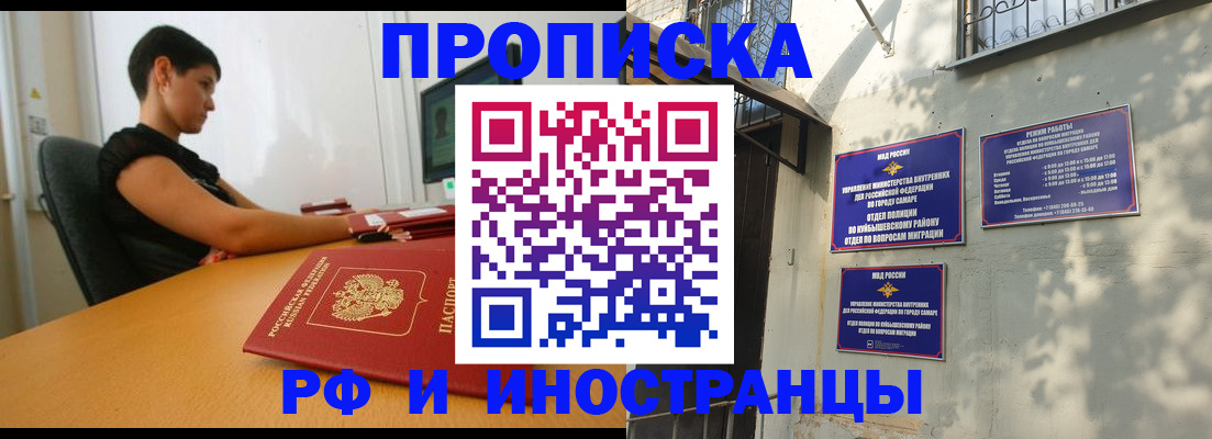 временная регистрация купить в Суворове