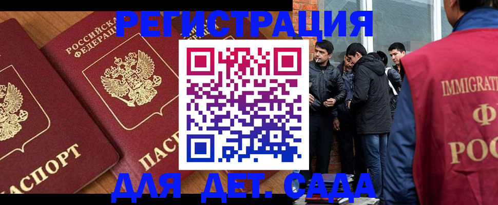 временная прописка в Суворове