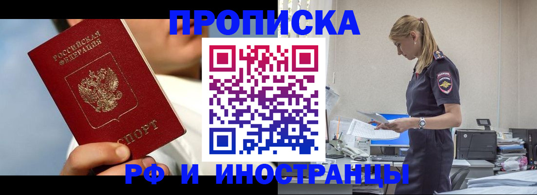 временная регистрация для школы в Суворове