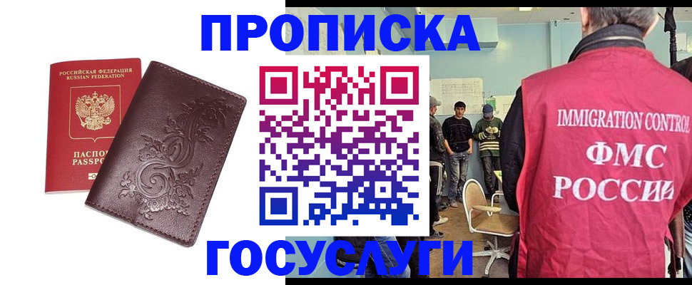 миграционный учет в Суворове