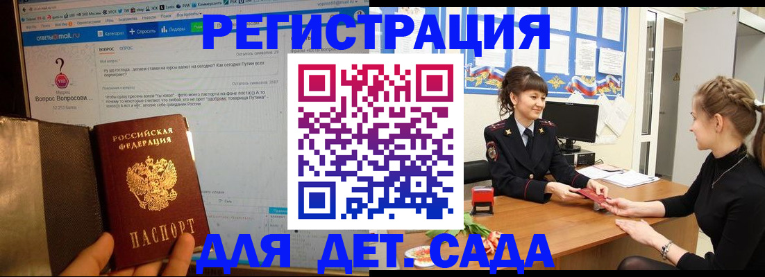 временная регистрация недорого в Суворове