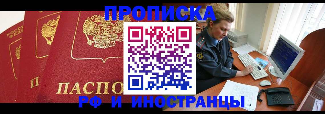 прописка иностранных граждан в Суворове