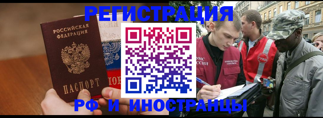 временная регистрация для всех в Суворове