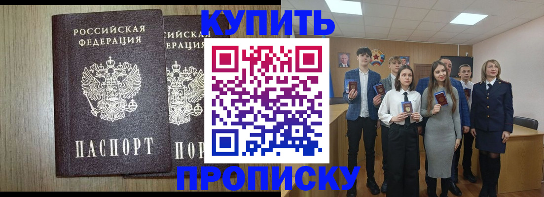 прописка гарантия в Суворове